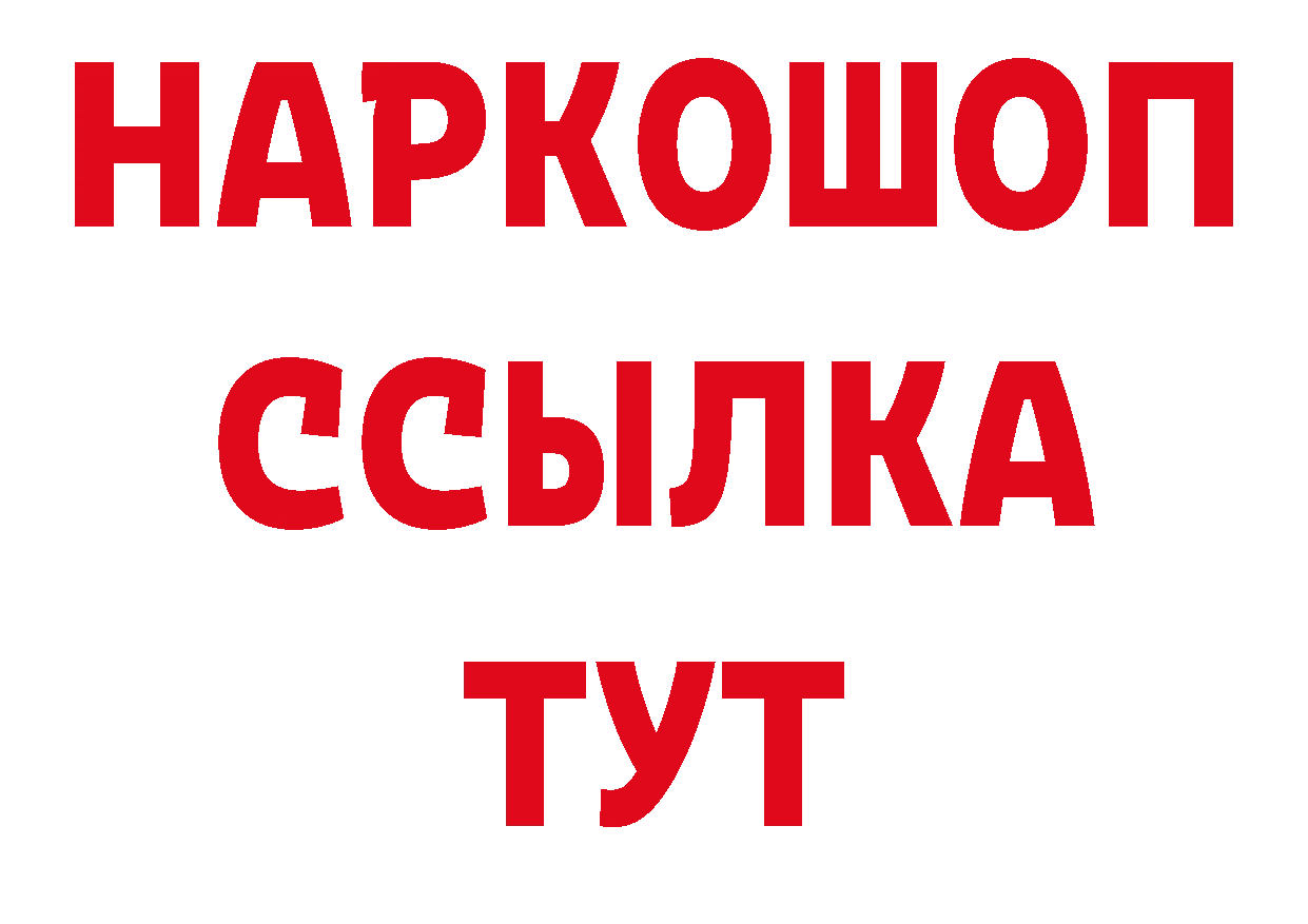 Бутират буратино зеркало сайты даркнета гидра Серов